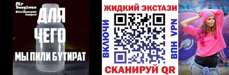 наркошоп  Звенигород  БУТИРАТ бутик 