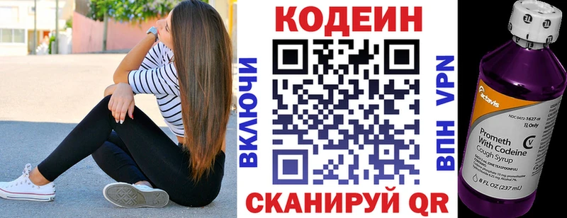 omg как зайти  Звенигород  Кодеин напиток Lean (лин) 