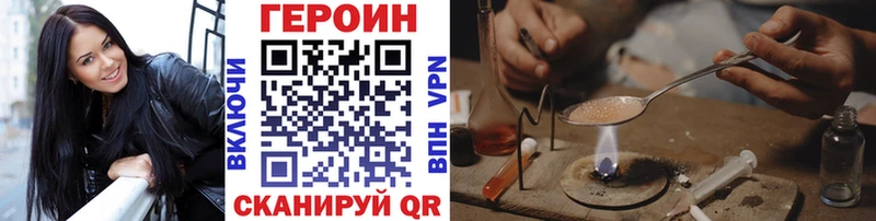 Героин афганец  МЕГА ONION  Звенигород 