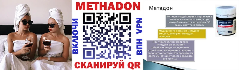 МЕТАДОН белоснежный  Звенигород 